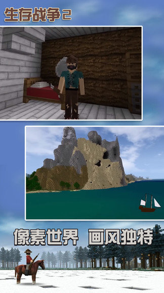 生存战争联机版图2