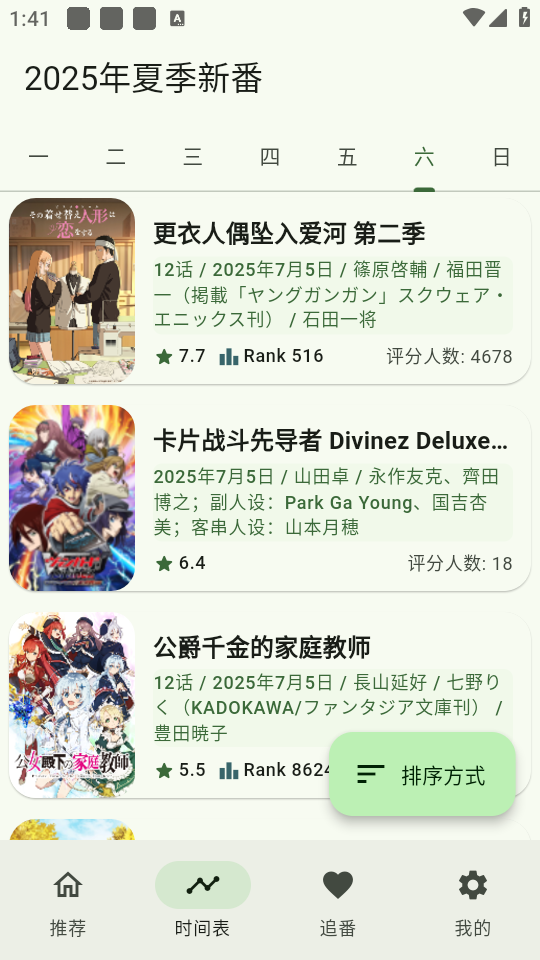 kamuo动画整合版截图3