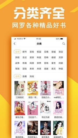 金虹漫画最新版图2