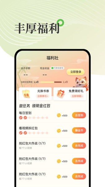 甜瓜小说免费阅读版图3