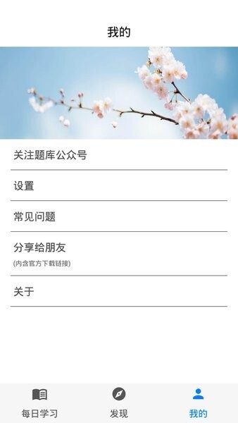 挑战答题助手安卓版图1