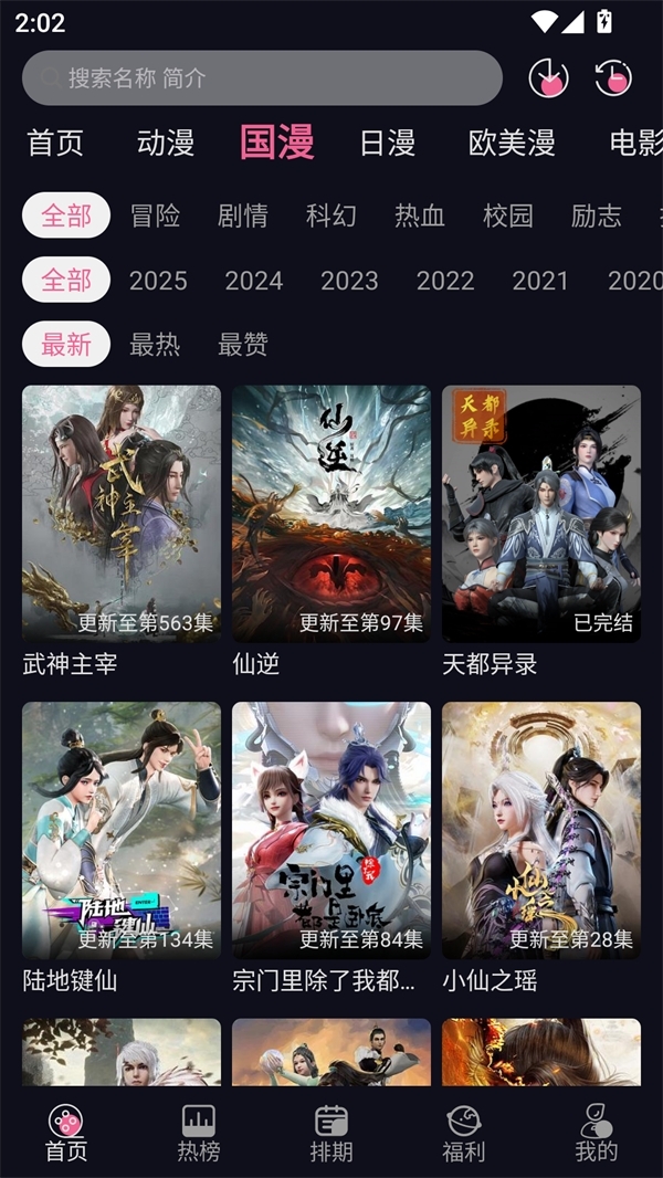 yy动漫最新版截图2