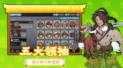 墨守孤城最新版截图3