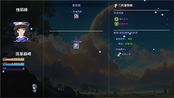 大千世界2手机版截图2