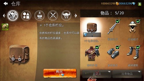 地牢猎手4中文版截图3