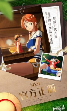 航海王：梦想指针最新版图2