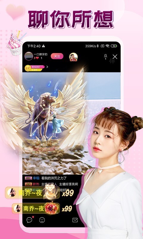 伴友直播老版截图4