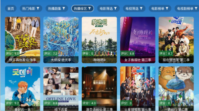 全网影视vip永久会员版图3