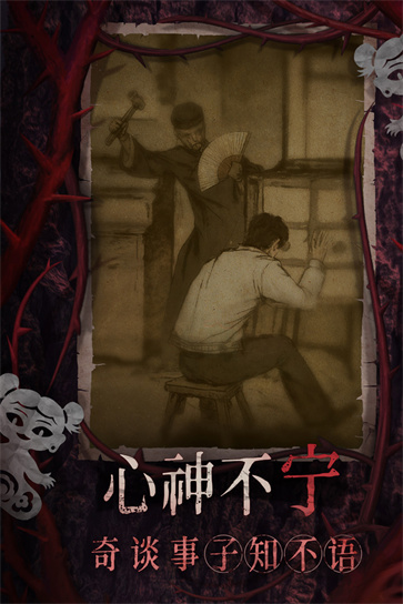 纸嫁衣8千子树免费版图2