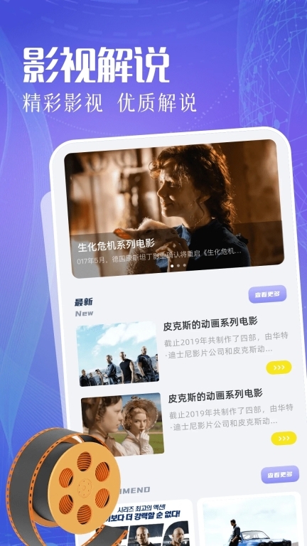 豆芽视频免费追剧截图3