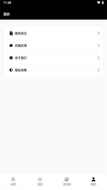 gfx工具箱图1