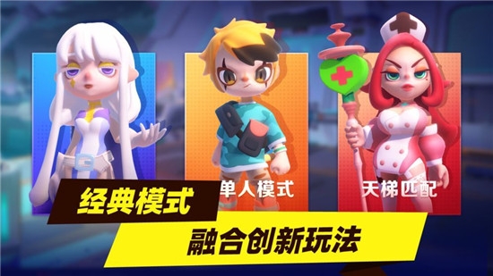 超自然行动组手游版图3