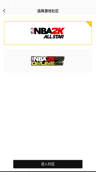 NBA2K助手app图1