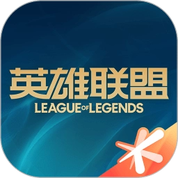 英雄联盟盒子手机版