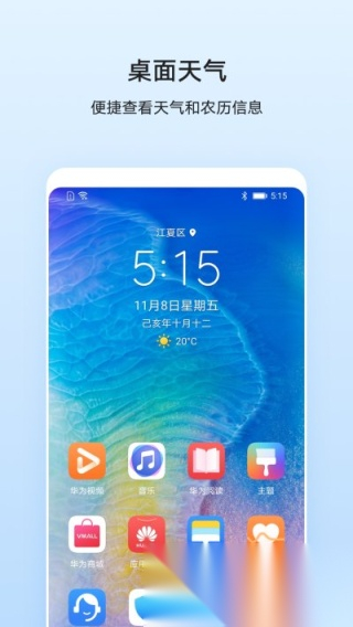 华为天气预报最新版(1)
