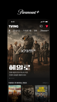 tving安卓版图4