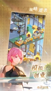 奇点时代老版截图2