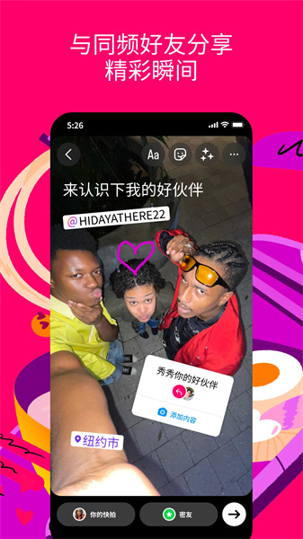 instagram相机软件安卓版图5