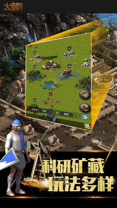 帝国时代4手机版(3)