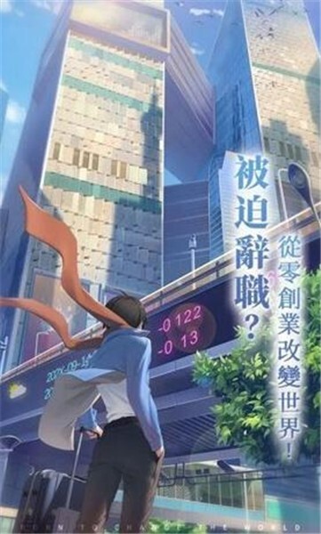 奇点时代官方版图1