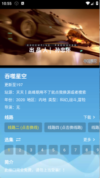 畅看视频最新版(4)