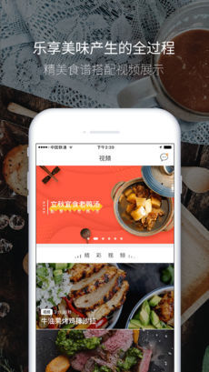 贝太厨房官网版图3