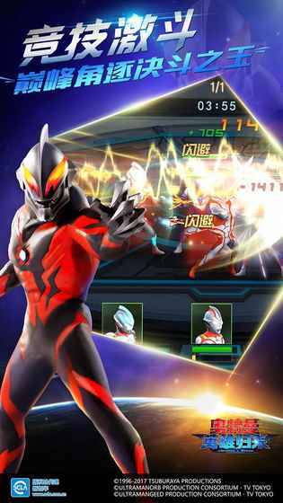 奥特曼英雄归来中文版安装包图4