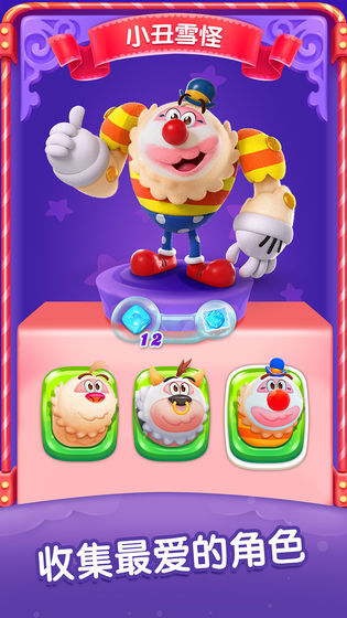 糖果好友传奇修改版图5