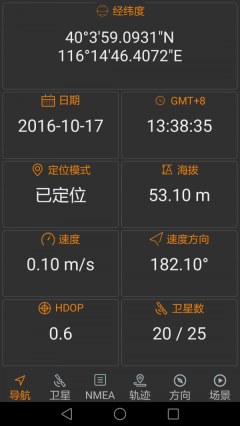 北斗伴app安卓版