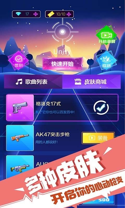 子弹节奏最新版(3)