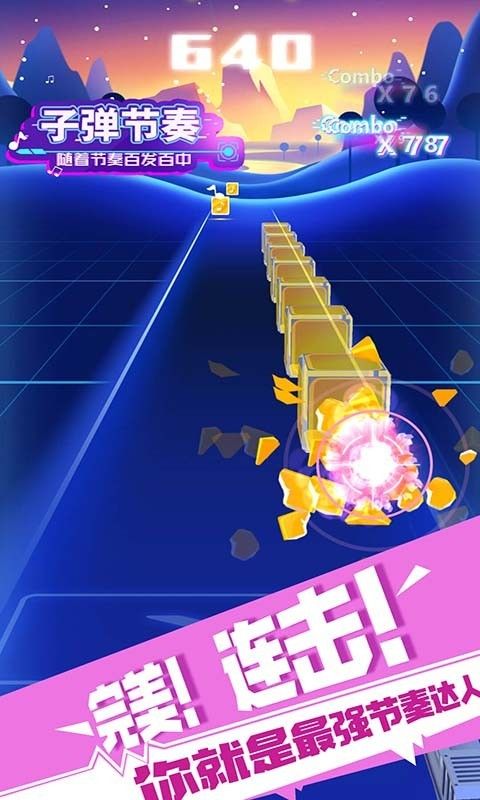 子弹节奏最新版(2)