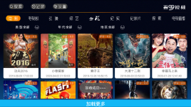 爱tv软件安装包手机版图3