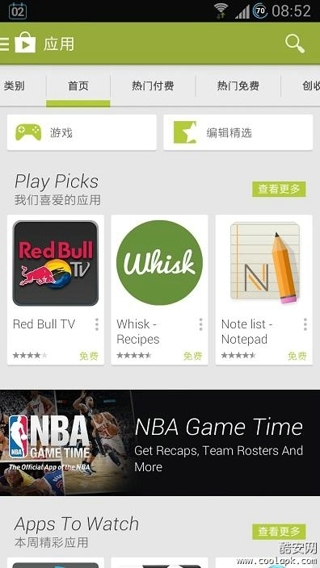 play商店正版图4