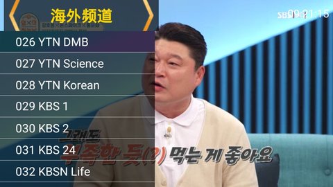 火焰直播官网版图2
