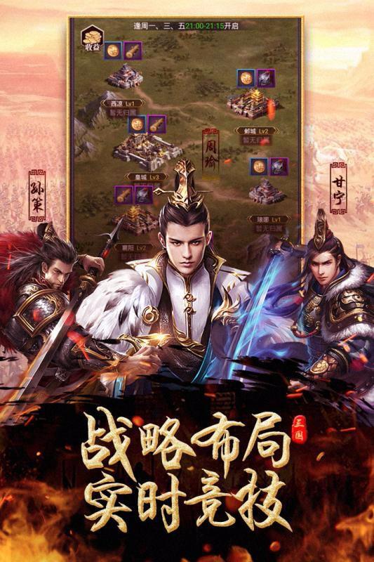 武林三国手机版