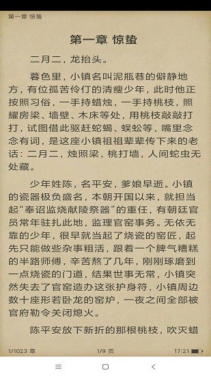 搜书精灵最新版图2