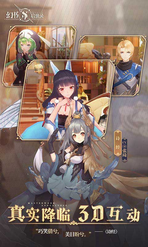 幻书启示录安卓版图2