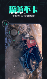 开黑云电脑安卓版图4
