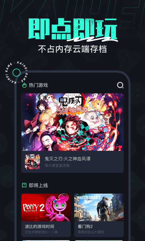 开黑云电脑安卓版图3