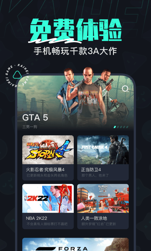 开黑云电脑安卓版图2
