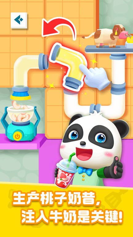 美食总动员中文版