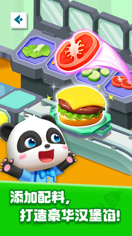 美食总动员中文版