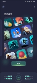 realme游戏空间最新版图3