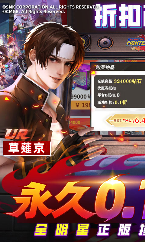 全明星激斗最新版(1)