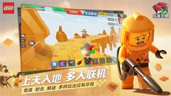 乐高无限中文版图3