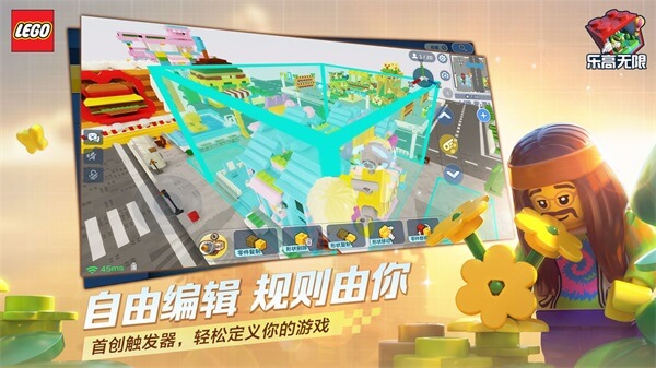 乐高无限中文版图1