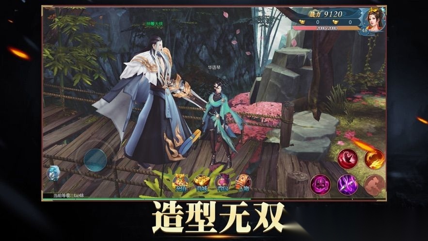 无双ol官网版图2