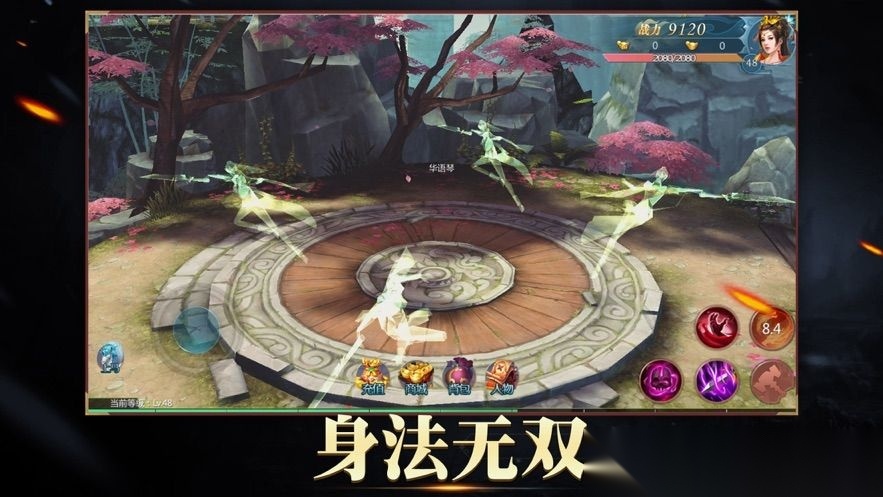 无双ol官网版图3