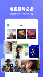大师兄影视投屏软件图1