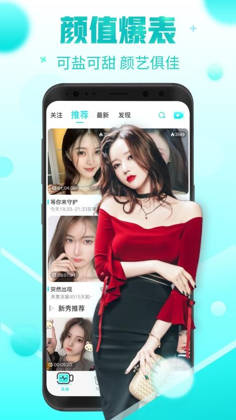 果冻直播最新版官网版图3